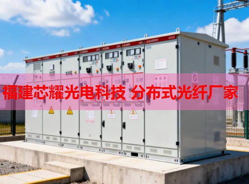 河北地區(qū)分布式感溫光纖最新報價一覽，福建芯耀光電優(yōu)質(zhì)產(chǎn)品推薦